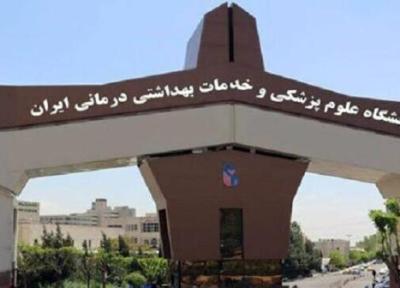 سرپرست معاونت فرهنگی و دانشجویی دانشگاه علوم پزشکی ایران منصوب شد