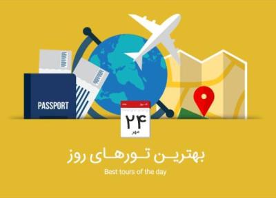 برترین تورهای امروز؛ از تور کوش آداسی تا تور ترکیبی گرجستان و ارمنستان